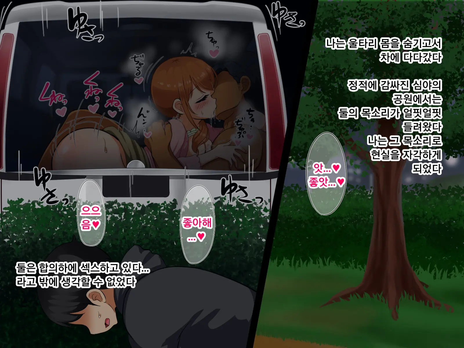 Boku Ga Koishita Sensei Wa Yarichin Ni Nerawaremashita. | 내가 사랑한 선생님은 호색한에게 노려졌습니다.